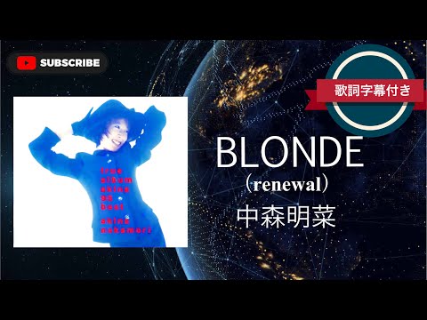 中森明菜　歌詞カード TERMINALまでのEVE／中森明菜 (歌詞字幕付き - YouTube