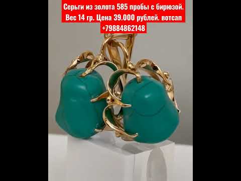 Серьги из золота
