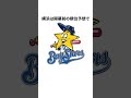 「暗黒時代の横浜ベイスターズ」に関する雑学・エピソード3