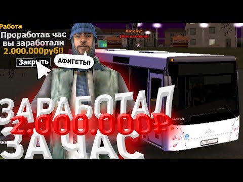 СКОЛЬКО МОЖНО ЗАРАБОТАТЬ