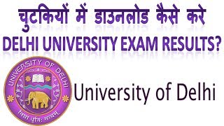 How to download statement of marks of delhi university in Hindi | du ka result download kaise kare