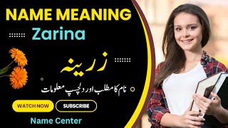 Zarina Name Meaning In Urdu ||  Zareena Naam Ka Kya Matlab Hai || زرینہ نام کا کیا مطلب ہے