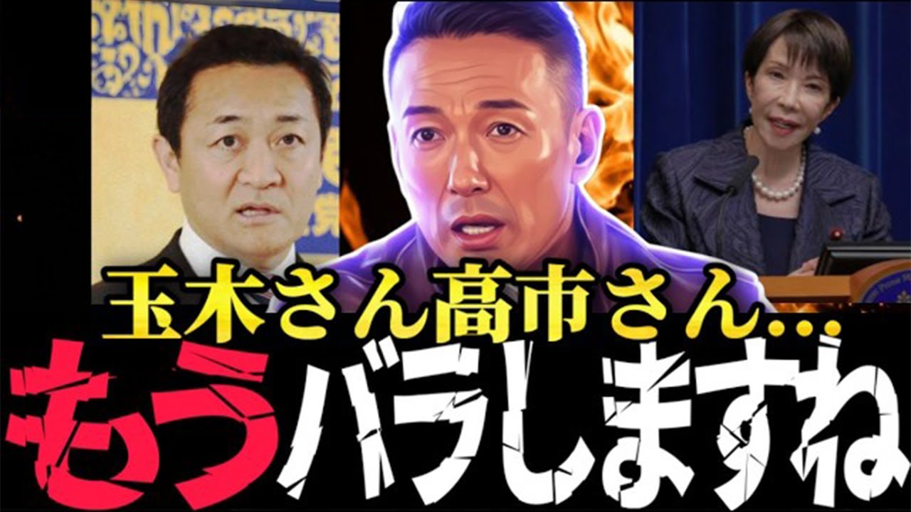 「知らなければ損する」山本太郎が語る国債発行と私たちの生活の現実