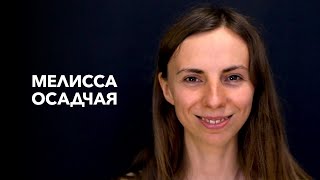 НОВАЯ ЭРА. КОНТАКТ С ВЫСШЕЙ ЦИВИЛИЗАЦИЕЙ ОЛИАОТА - Мелисса Осадчая