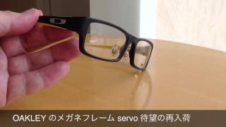 大人気　OAKLEY のメガネフレーム　servo 待望の再入荷(武蔵小金井　メガネ)