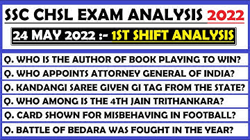 SSC CHSL Exam 2022 | SSC CHSL 24 May 1st Shift Analysis | SSC CHSL Exam Analysis 24 May 1st Shift |