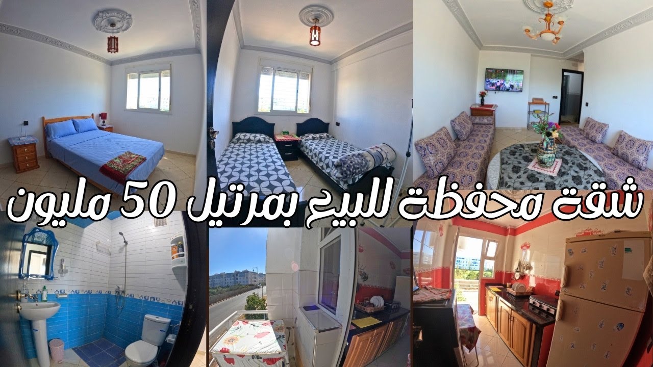 !شقة مفروشة للبيع في مرتيل - الطابق الأول  50م²   50 مليون فقط🎯