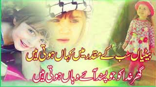 urdu poem video urdu poem video