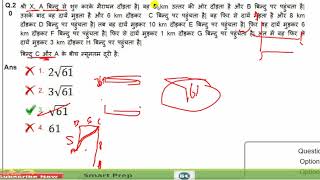 Railway Group D Answer Key 29 Oct 2018 Part- 1