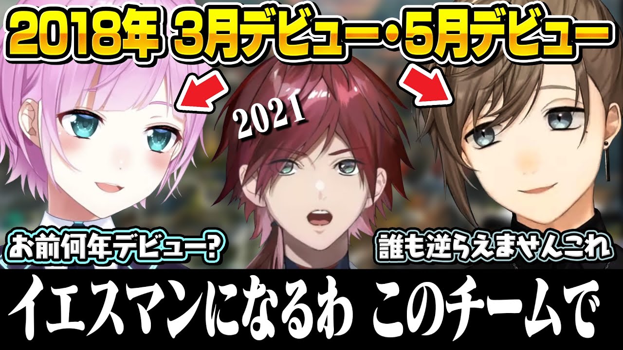 V最協顔合わせで先輩2人から圧をかけられる後輩ローレン【叶/夕陽リリ/ローレン・イロアス/にじさんじ切り抜き】