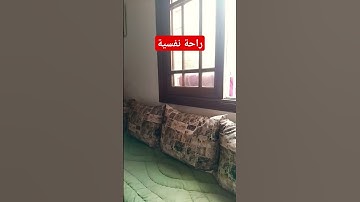 #قران كريم#راحة نفسية#اللهم صل وسلم وبارك على سيدنا ونبينا محمد #اكسبلور 🤲🤲🤲🤲🤲🤲🤲