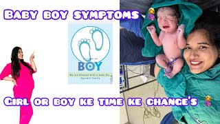 Baby boy symptoms ??|| beti or beta ke time kya changes lage ??? babyboy pregnancybabyboysymptom