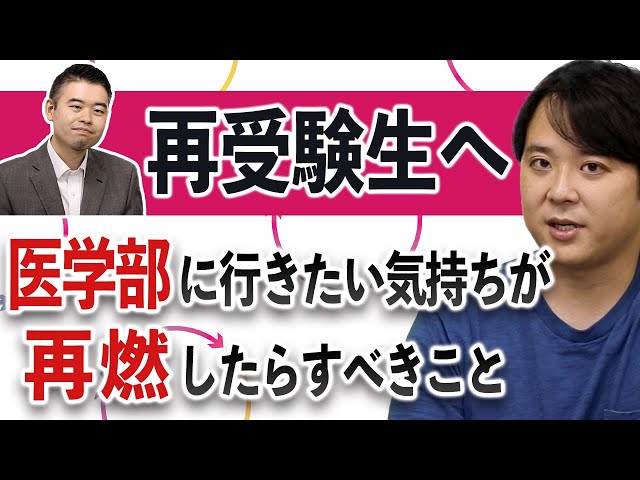 再受験 偏差値40からの医学部再受験 (YELL books) | 谷口 恭 |本 | 通販
