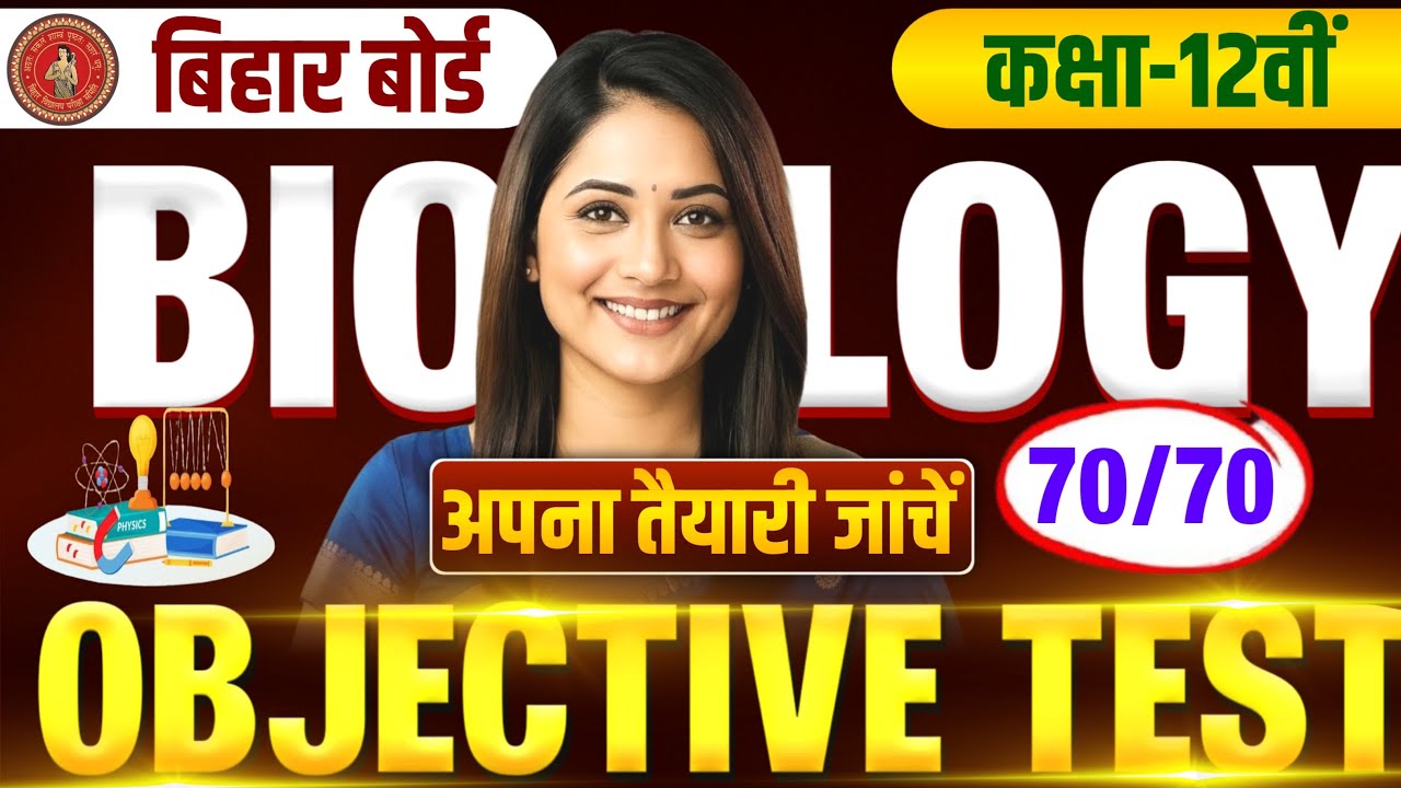 Class 12th Biology Vvi Objective Question Test Bihar Board 2026 Top 70 Objective Questions