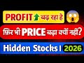Profit बढ़ रहा है, Price नहीं! | 3 Strong Stocks जिन्हें Market Ignore कर रहा है ।
