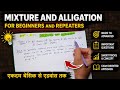 Mixture And Alligation !! Imp Concepts ....