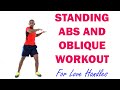 Standing Abs and Oblique Workout/ 20 Minute Home Workout for Love Handles
