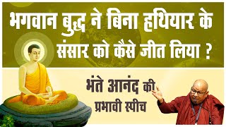 बोधगया का महाबोधि महाविहार बौद्ध के पास क्यों नहीं? पंडों से कैसे मुक्त करें Buddhist धरोहर !