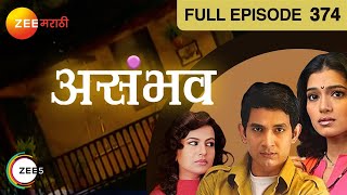 Asambhav - Marathi Serial - Full Ep - 374 - Umesh Kamat, Urmila Kanetkar, - Zee Marathi