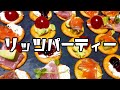 【映える！】家でリッツパーティー居酒屋したみた