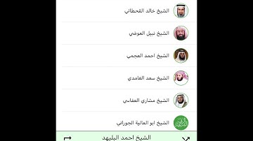 #الرقية الشرعية  الشيخ أحمد #البليهيد #الشيخ خالد #القحطاني