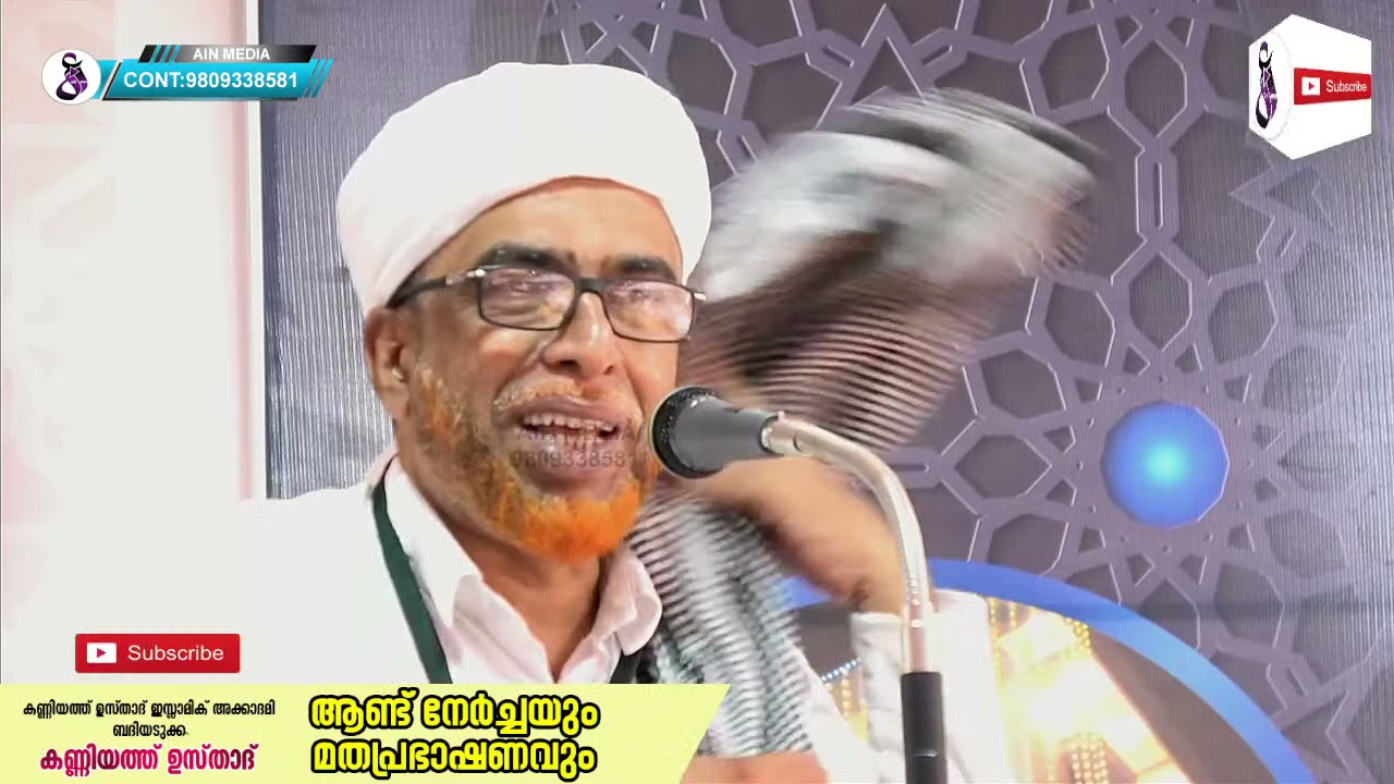 KEECHERY ABDUL GAFOOR MOULAVI | KUIA ബദിയടുക്കയിൽ പറഞ്ഞ തീപൊരി പ്രഭാഷണം  |
