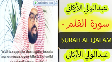 Abdulwali Alkarni SURAH  NOON ( AL QALAM)  2018 ||Abdulwali Allkarni القارئ عبدالولي الأركاني