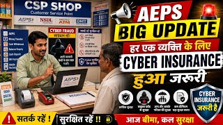 AEPS Banking Big Update | Cyber Insurance के बिना हो सकता है बड़ा नुकसान!