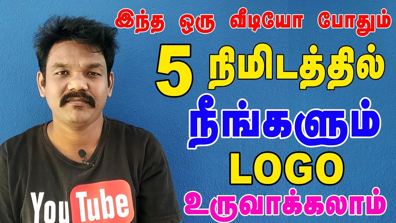 How To Create A Logo in 5 Minutes for Free | Youtube Beginners Tips in Tamil | Onlie Tamil Anand how to open youtube channel and earn money in tamil