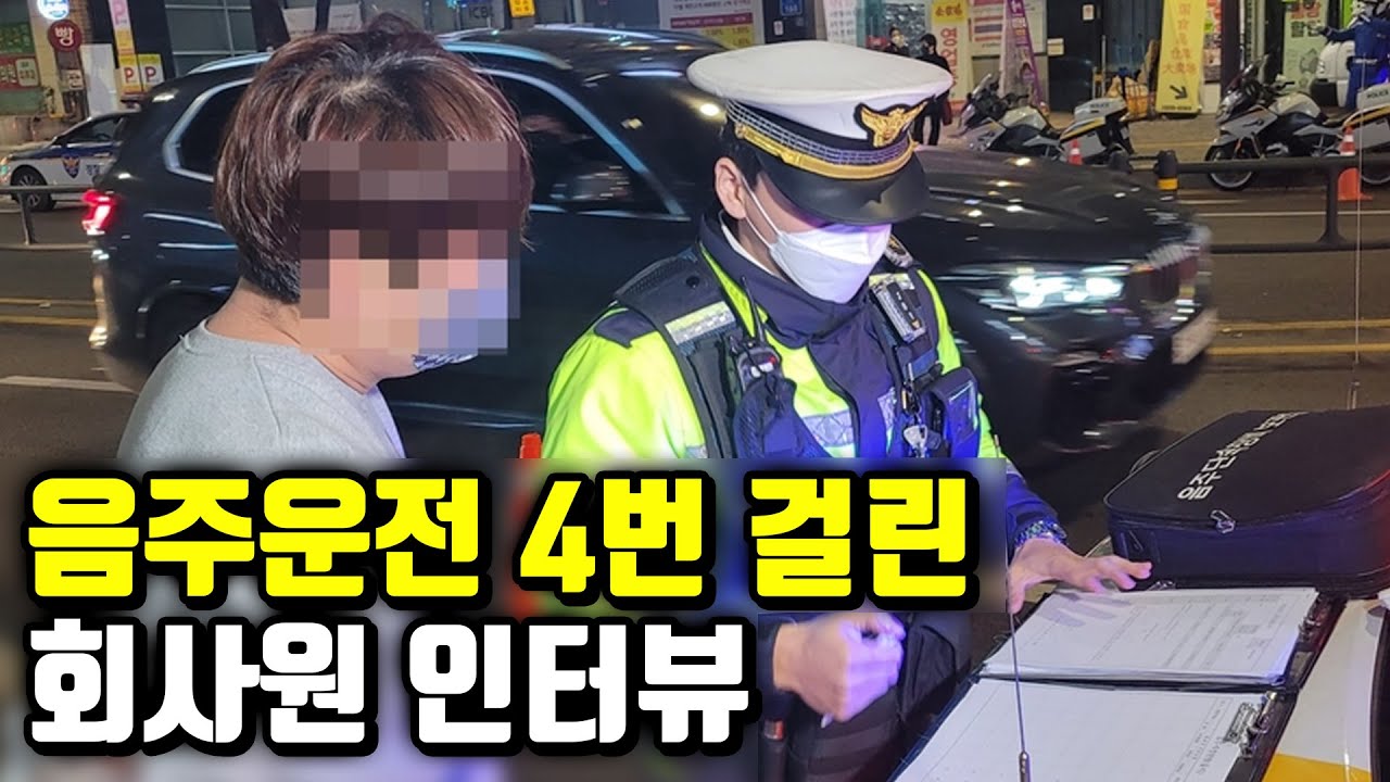 매년 음주사고가 끊이질 않는 진짜 이유 (ft 판사)