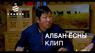 Niislel Khuukhen S2 Kinonii Heseg Orange Entertainment