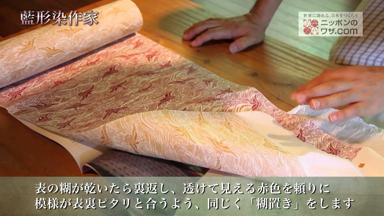 藍形染作家 #日本の技 #traditionalcraftsmanship - YouTube