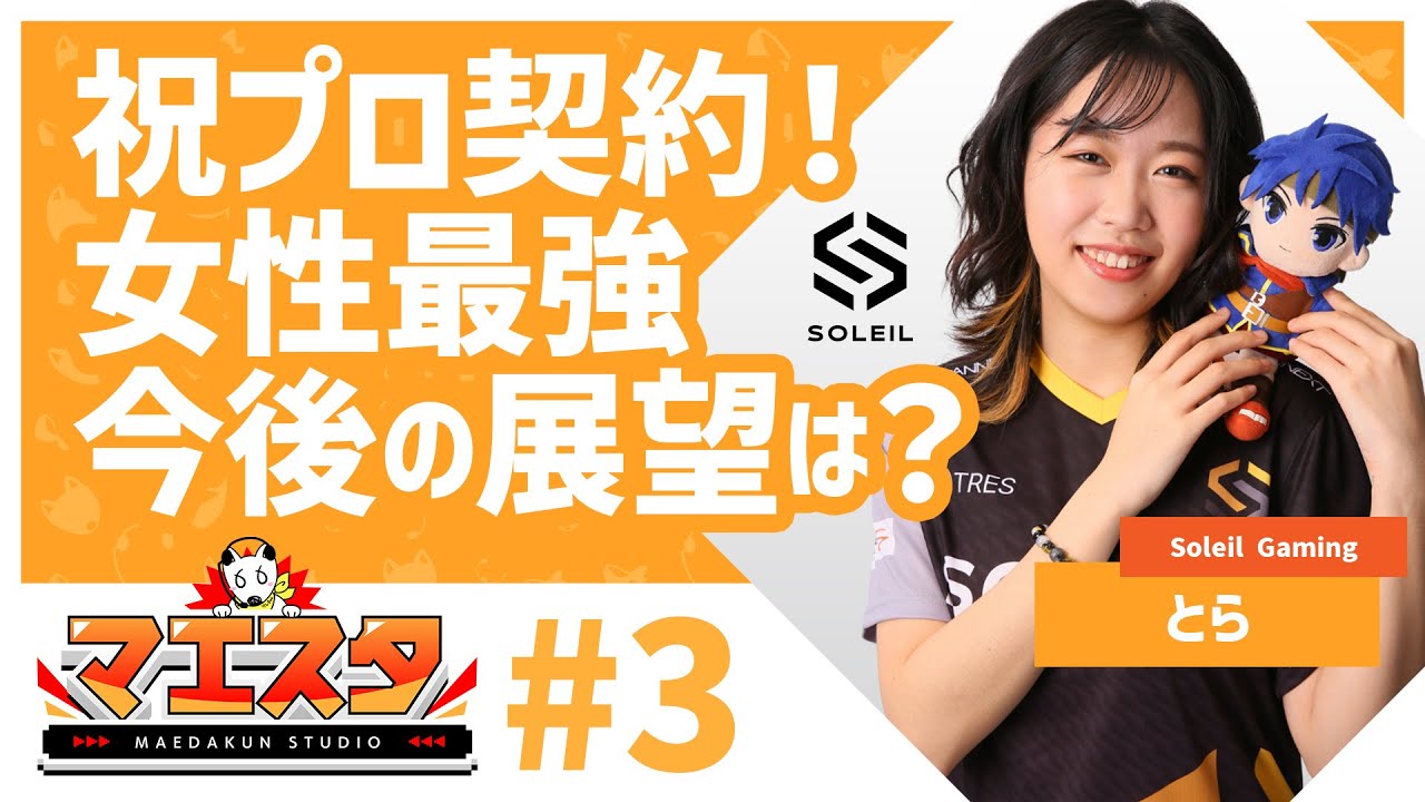 Congratulations! Tora, the 