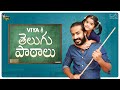 Viya కి తెలుగు పాఠాలు  || Princess Viya || Infinitum Media