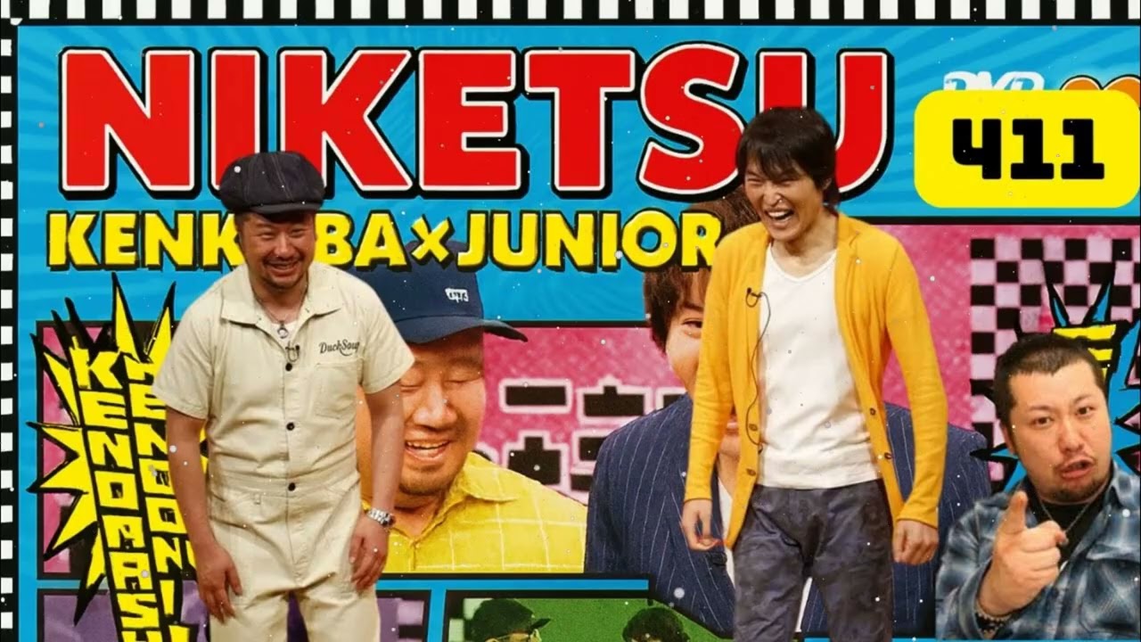 にけつッ!! 2025 人気芸人フリートーク 面白い話 まとめ 