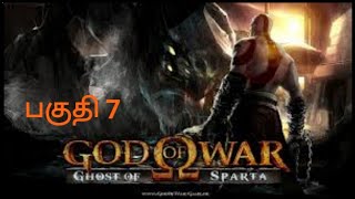 GOW OF WAR GHOST OF SPARTA .PART 7|DRAGONT TAMIL GAMING |TAMILGAMING |PSP