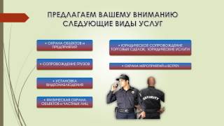 ЧОП ЧОП