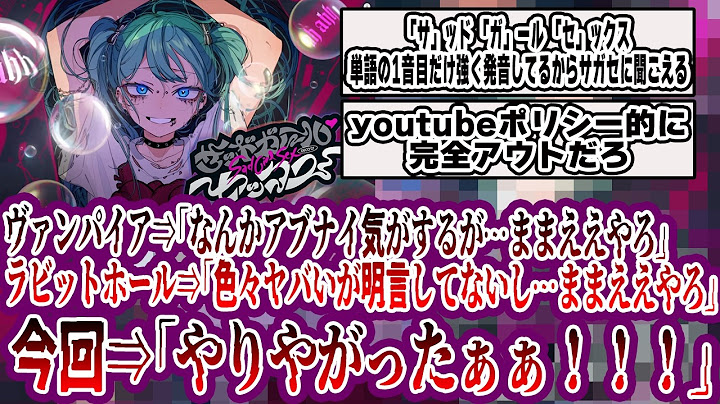「もっとこの穴を愛してよ」の伏線がコレ/サッドガール・セッ●ス/DECO*27【ボカロ考察】