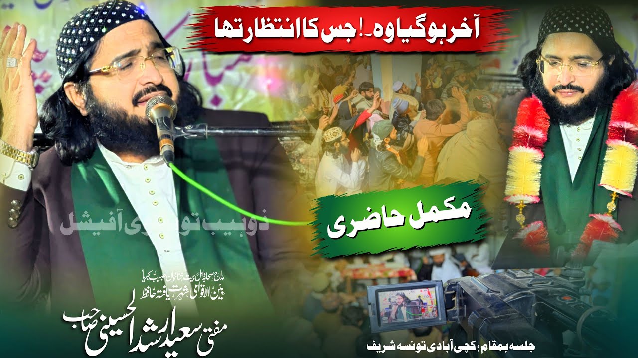 1st December 2025  LATEST Program By Mufti Saeed Arshad  Allhussaini Bamukam kachi abadi