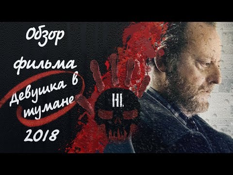Кадры из фильма В тумане