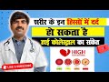 High cholesterol  why you might have a high cholesterol  dr ramakant sharma