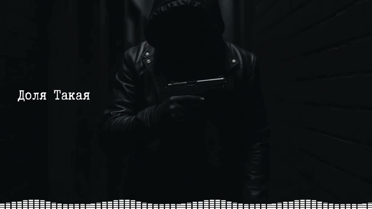 NarFlow AI - Доля Такая(2025)