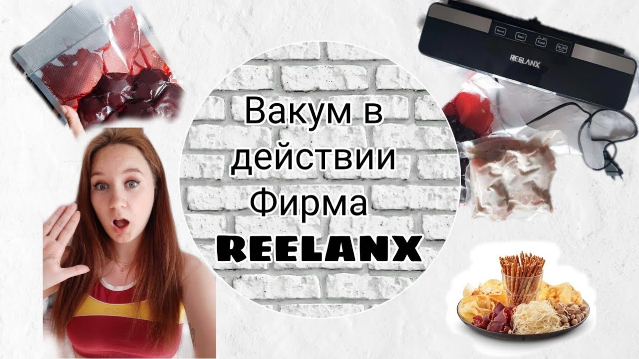 Вакууматор на аккумуляторе Вакууматор на аккумуляторе