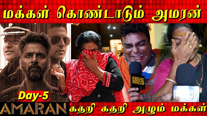 பேசவே முடியாமல் கதறி அழும் மக்கள் 😭💔, Amaran Review, Sivakarthikeyan Major Mukund Rajkumar Periasamy