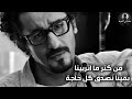 اتربينا لدرجة أن احنا مش عارفين نعيش