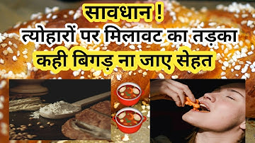 Adulteration In Food | Wheat Flour Adulteration Test | Food Adulteration India | Food Adulteration