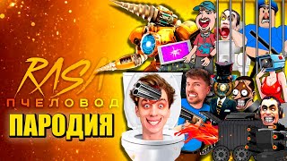 ТОП 10 - ДРЕЛЬ МЕН G-MAN ВЛАД А4 MR BEAST КЛОКМЕН СКИБИДИ ТУАЛЕТ АНИМАЦИЯ