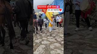 कदरनथ डल यतर महदव