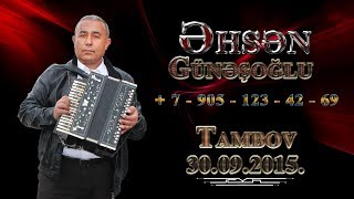 Ehsen Gunewoglu Nebiyev - Tambov sheheri 30.09.2015 - Video Studio - Samir -