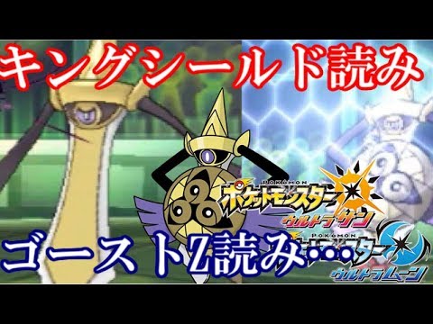 Usum ギルガルド シールドフォルム のおぼえる技 入手方法など攻略情報まとめ ポケモンウルトラサンムーン 攻略大百科